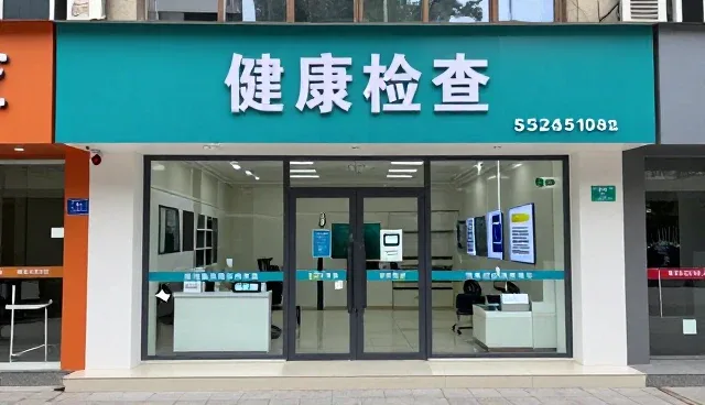 健康保养设备日常使用与维护的注意事项